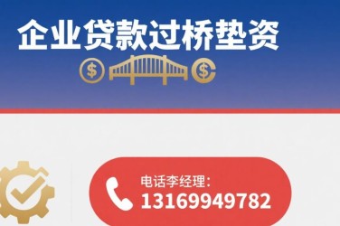 郑州中原区2经营贷赎楼策略与流程详解